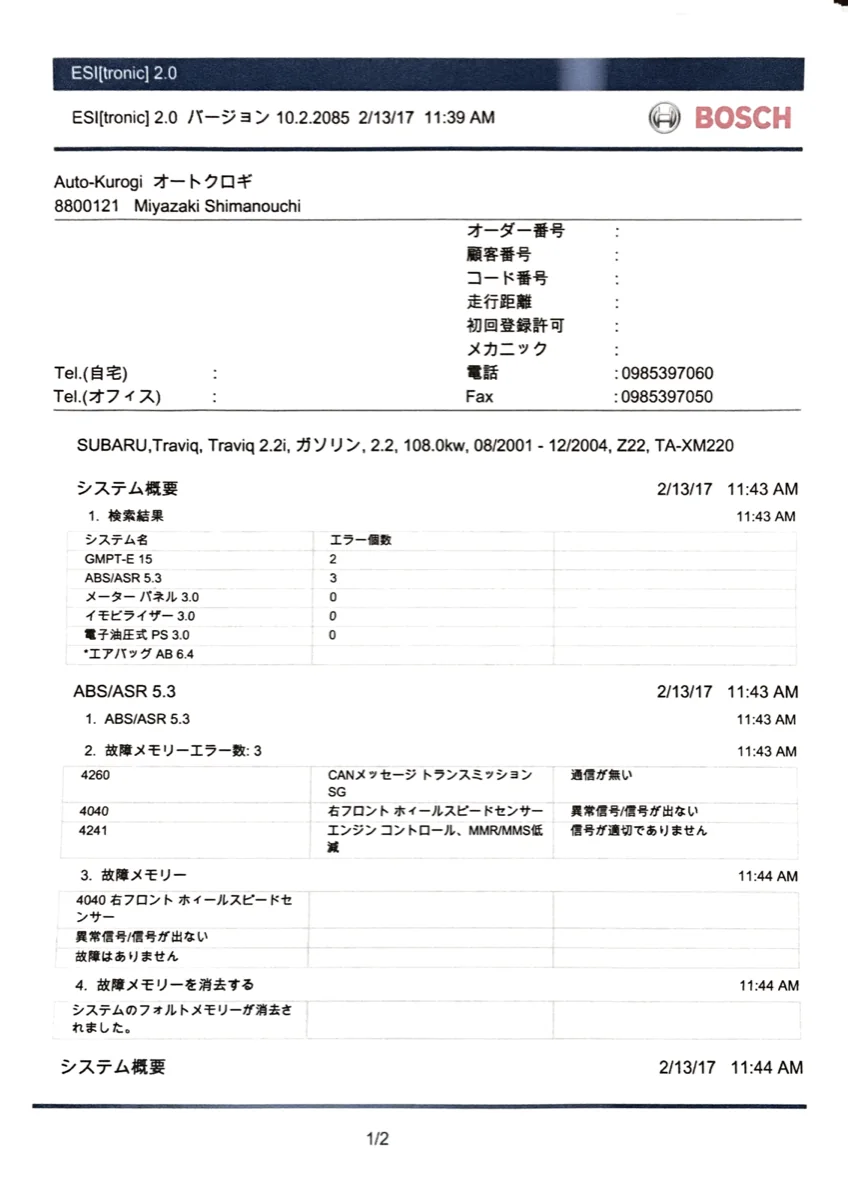 トラヴィックAT不良？ 作業画像 03