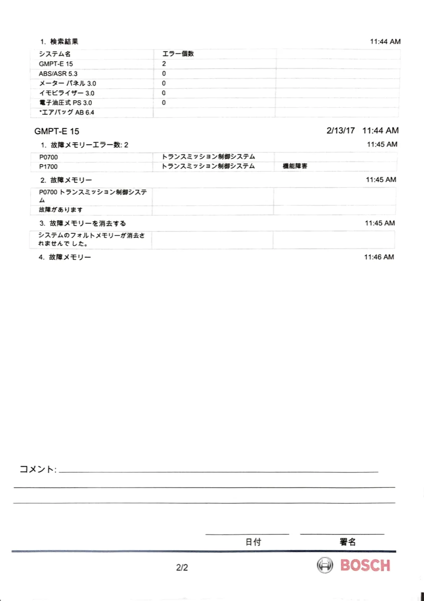 トラヴィックAT不良？ 作業画像 04