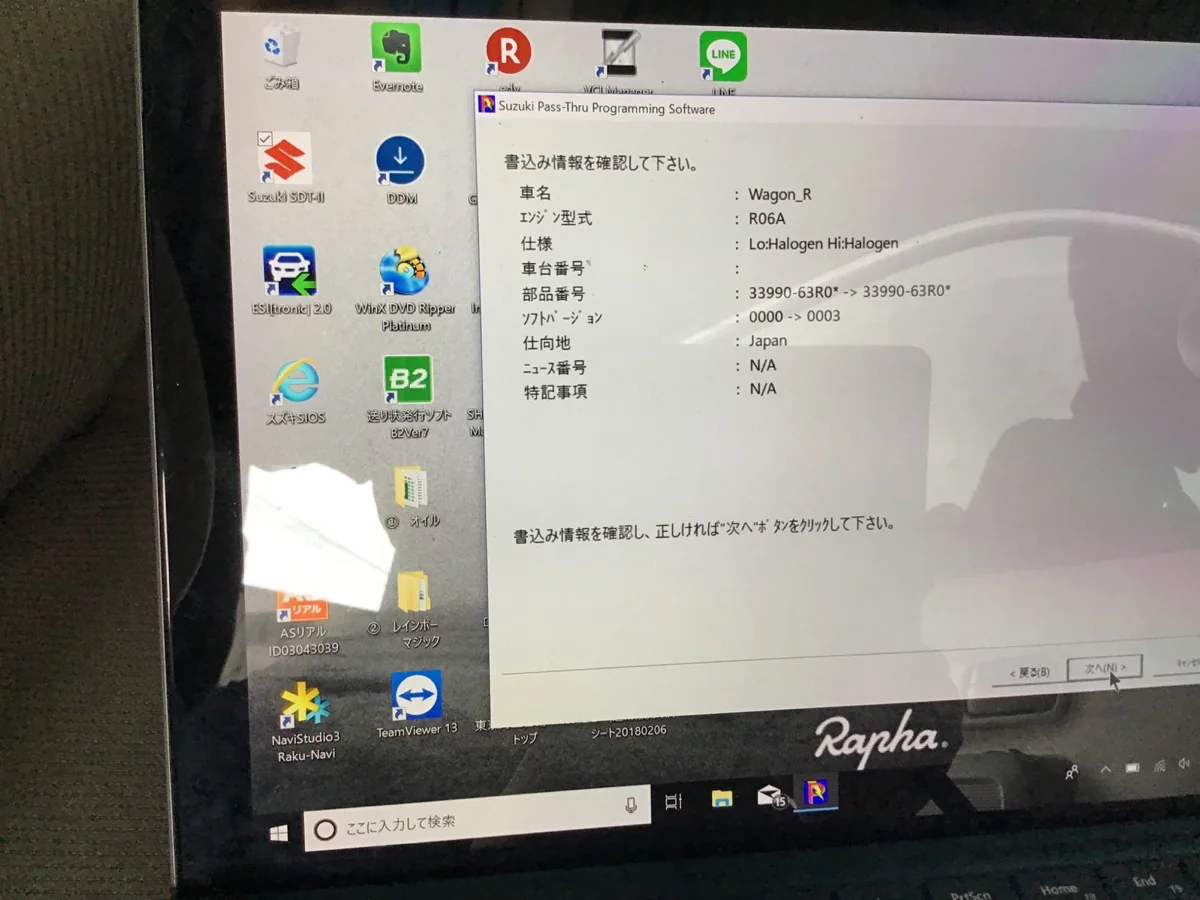 スズキ コンピューターリプログラミング 作業画像 03