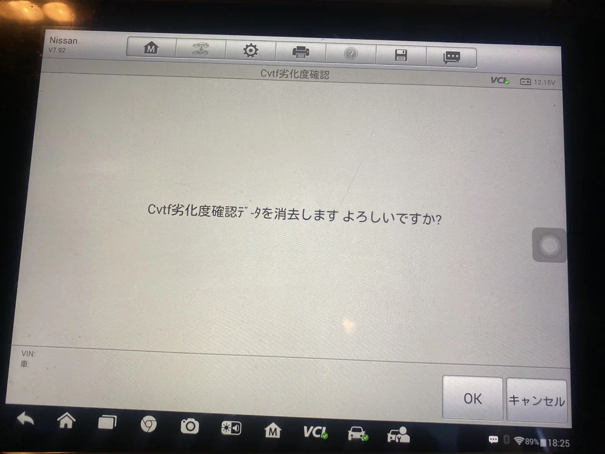 C26 セレナ　アイドリングストップランプ点滅修理 作業画像 17
