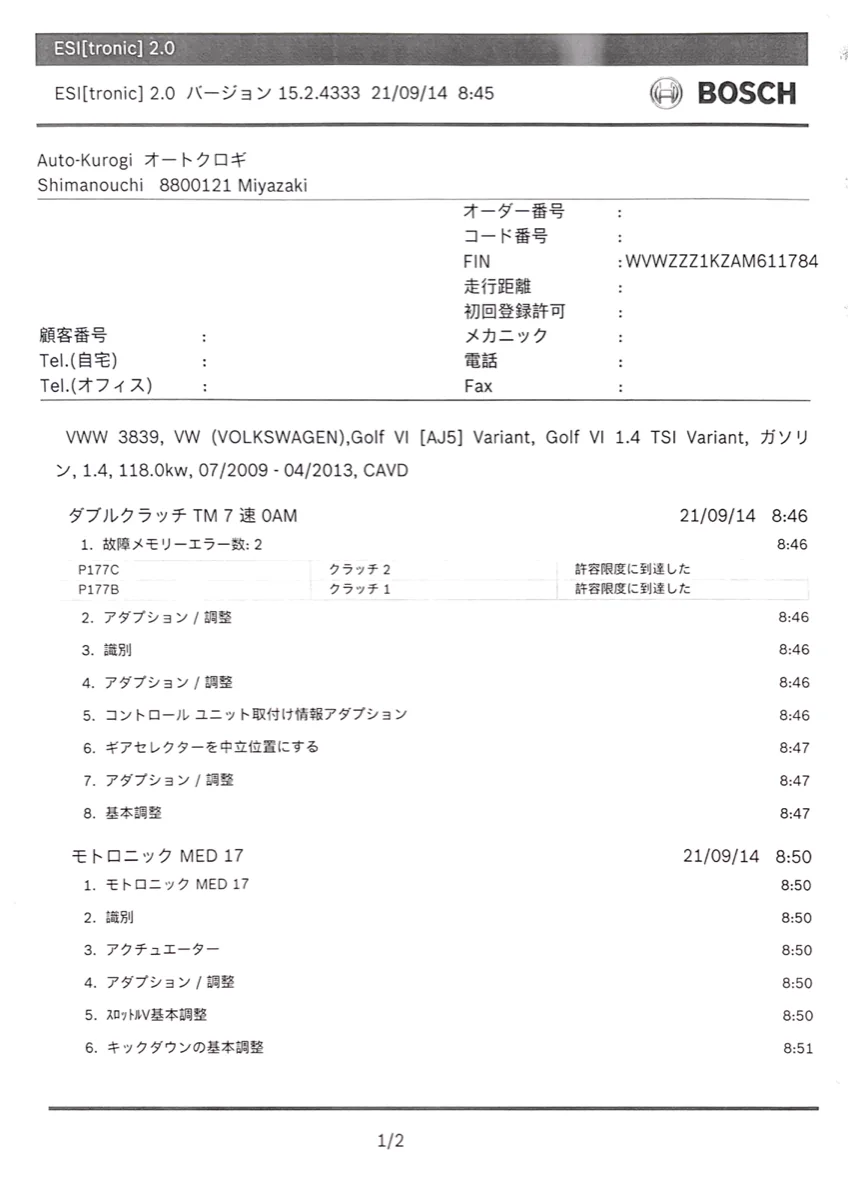 ゴルフⅥ ヴァリアント　デュアルクラッチ交換 作業画像 01