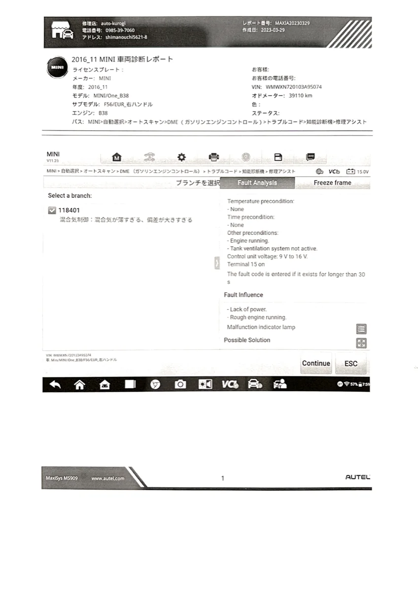 F56 ミニ　エンジンアイドリング不調修理 作業画像 02